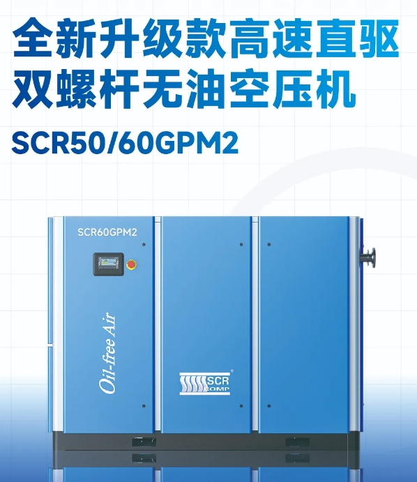 斯可絡(luò)空壓機(jī)