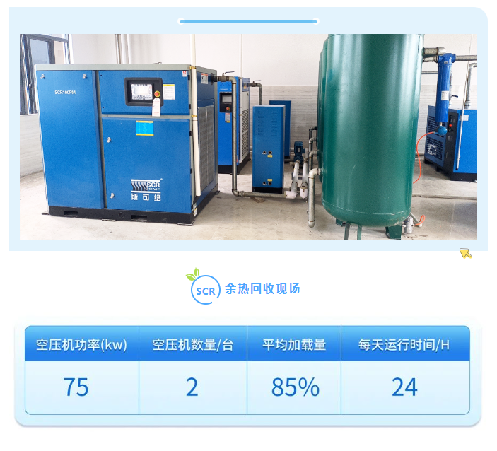 斯可空壓機(jī)