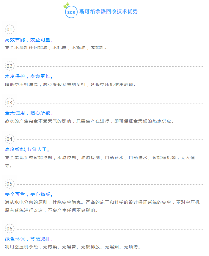 斯可空壓機(jī)